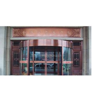 山东自动旋转门 酒店两翼旋转门 宾馆豪华旋转门–
