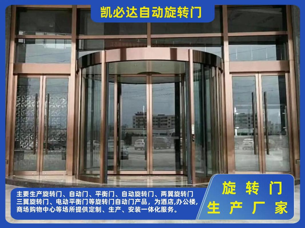 恒中天 豪华酒店旋转门 可定制 专业玻璃门窗 工厂直营 - 爱企查