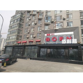 博恩佰利昌豪华旋转门 艺术与科技的交融